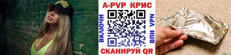 Alpha PVP СК КРИС  Хвалынск 