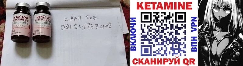 КЕТАМИН VHQ  купить наркоту  Хвалынск 