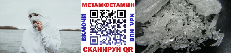 МЕТАМФЕТАМИН мет  Хвалынск 